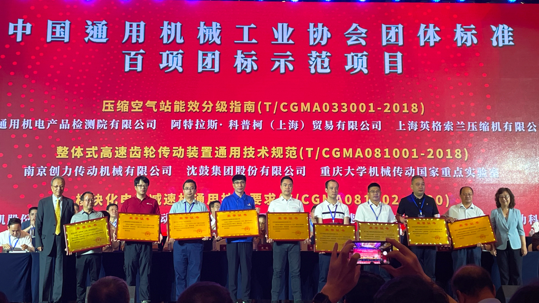 sungame股份参加中国通用机械工业协会第八届会员代表大会第二次会议和第四届中国国际流体机械产业高峰论坛